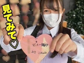 【素人】地方出身の女の子！こんなに大きくおっぱいが育ちました！とんでもない身体してるので犯してやるなんて簡単なんです！