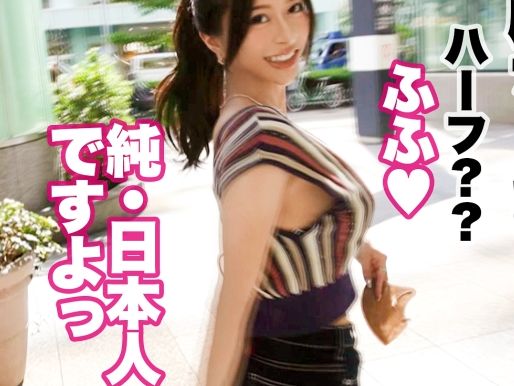 【素人】街で見かけたらあまりにもエッチなプロポーションに興奮しちゃう！巨乳だしなぁ！この女にチンポぶち込みたいでしょ？