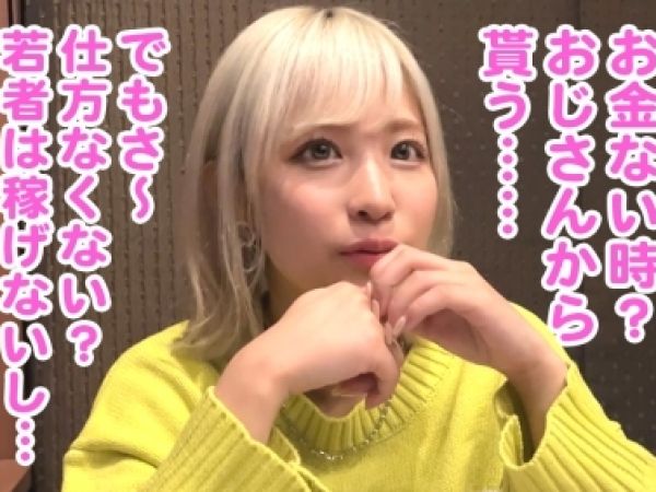 【Z世代ギャルに復讐】金髪ヤリマンに騙された男たちの逆襲！性処理ツールと化したギャルが、生チ○ポで乱交セックス！全身で男たちを満足させる姿がエロすぎる！