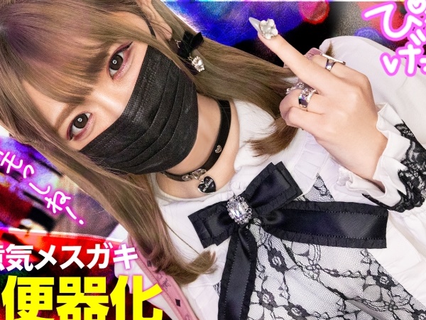 ＜素人×中出し＞程よい肉感で色白美乳の美少女♫ポルチオ狙いの膣奥責めで快楽解放♡毛無マンコに生ハメ鬼突き中出し昇天♪